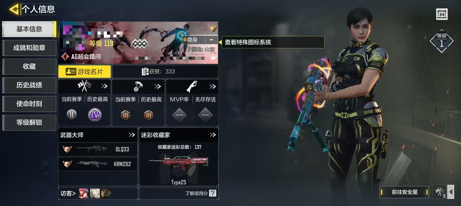 SMCW36203使命召唤手游账号详情图5
