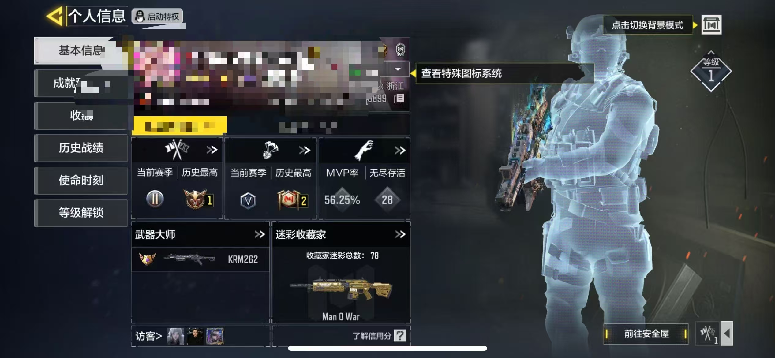 SMCW36208使命召唤手游账号详情图5