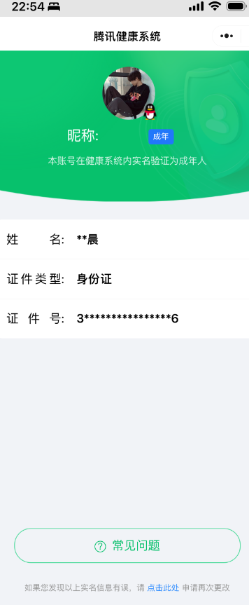 SMCW36208使命召唤手游账号详情图6