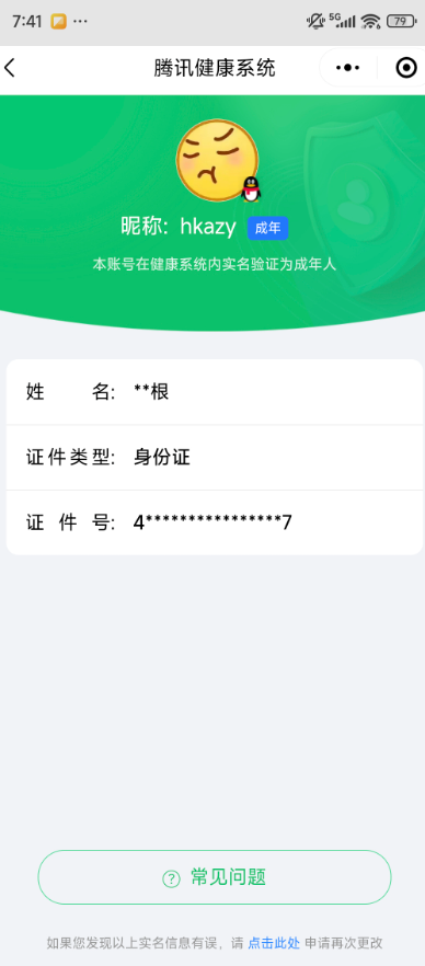SMCW36213使命召唤手游账号详情图6