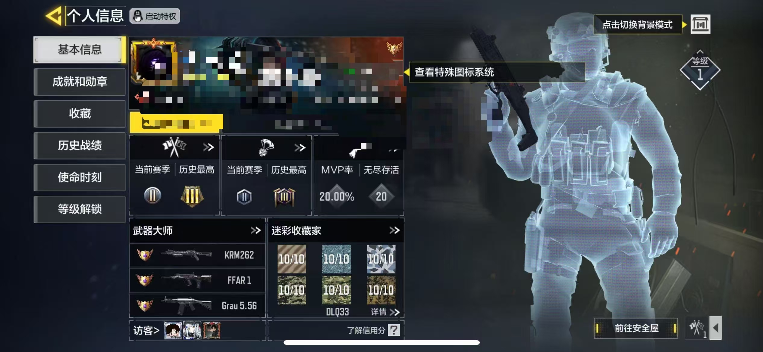 SMCW36213使命召唤手游账号详情图5