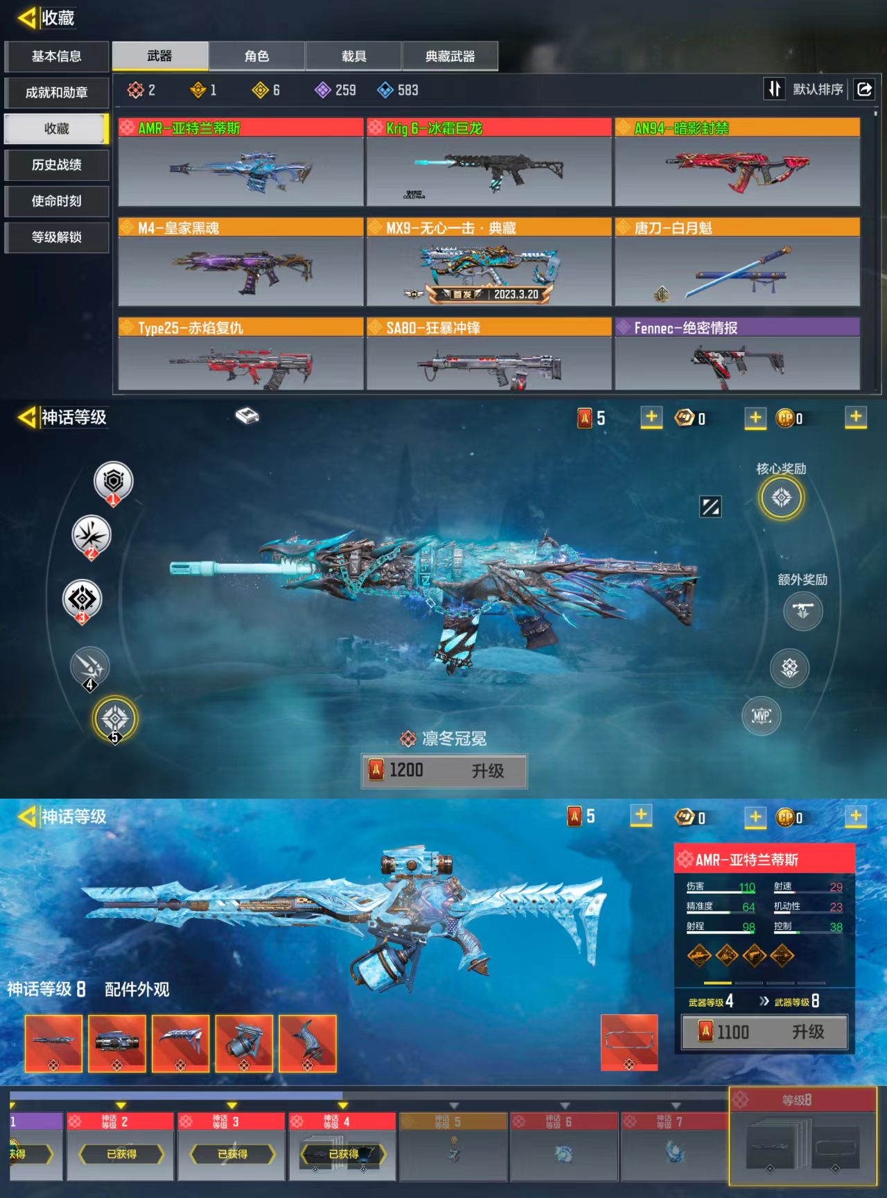 使命召唤手游账号安卓QQ[10720806]可二次2红6橙1典藏冰霜巨龙亚特兰蒂斯唐刀无心一击典藏