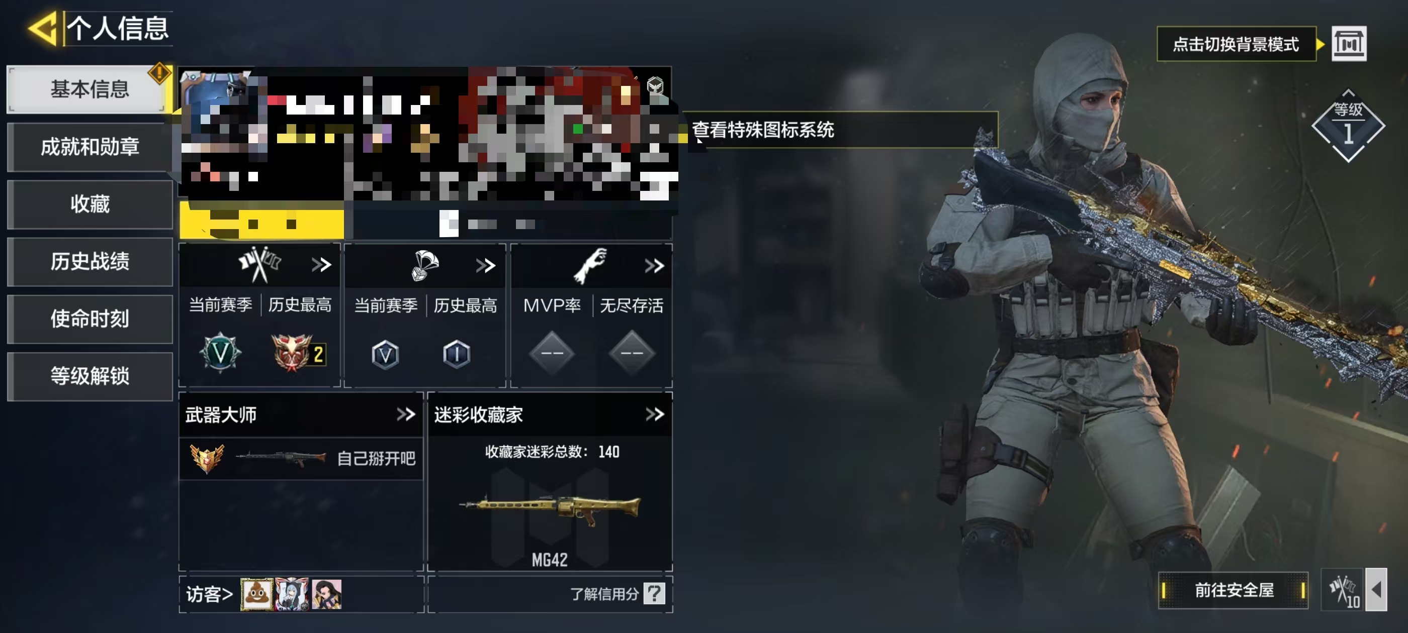 SMCW36220使命召唤手游账号详情图5