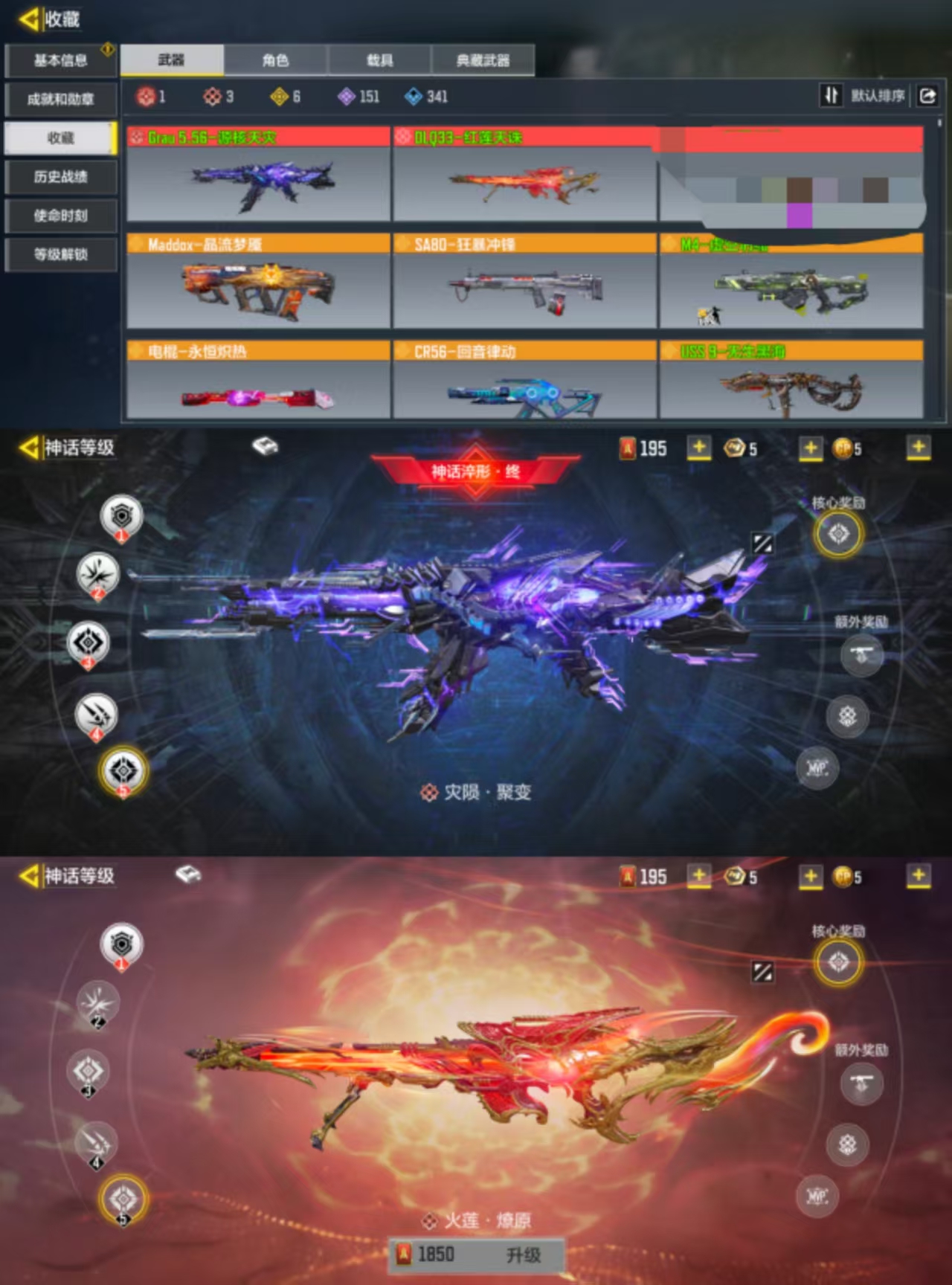 使命召唤手游账号安卓QQ[10720949]可二次2红1满6橙源核天灾红莲天诛