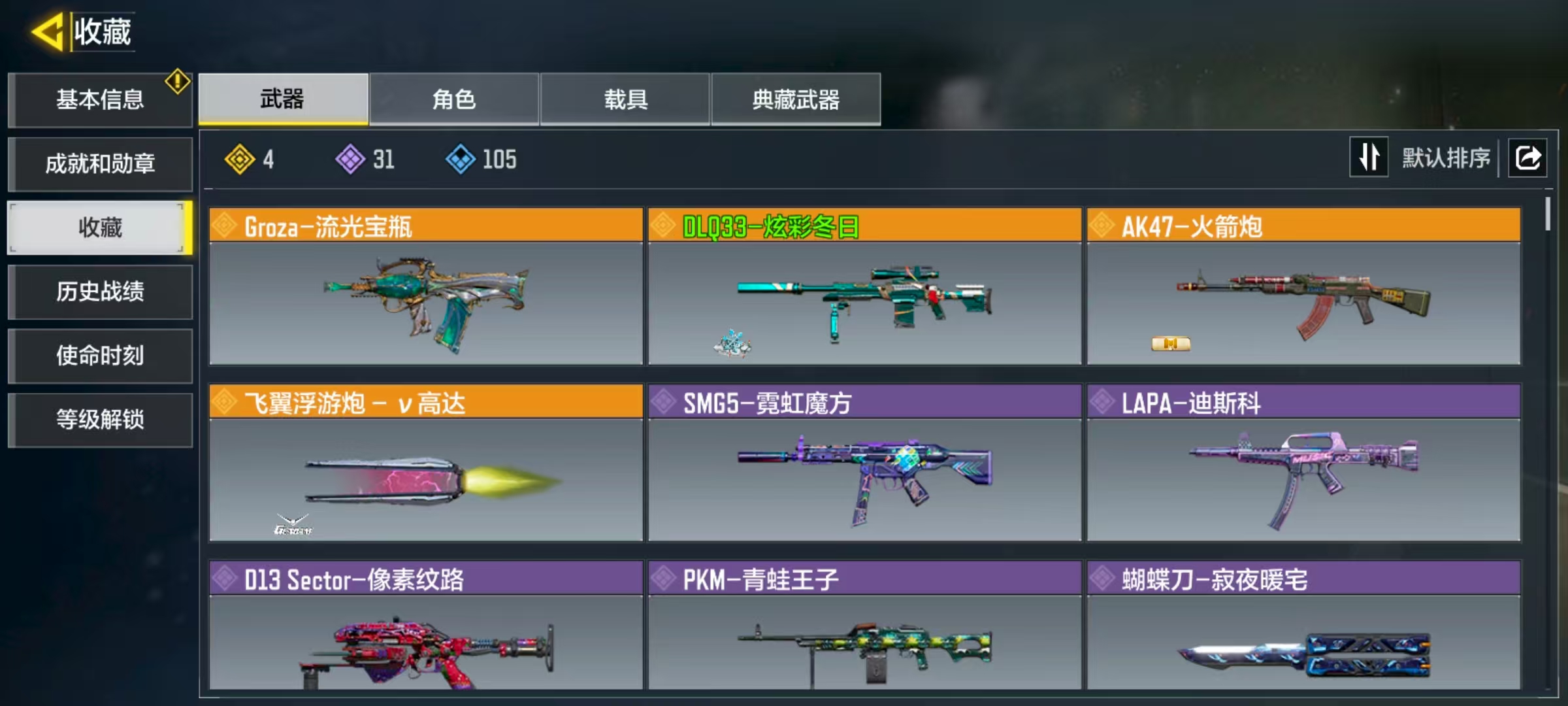 使命召唤手游账号安卓QQ[10721047]可二次4橙圣诞狙