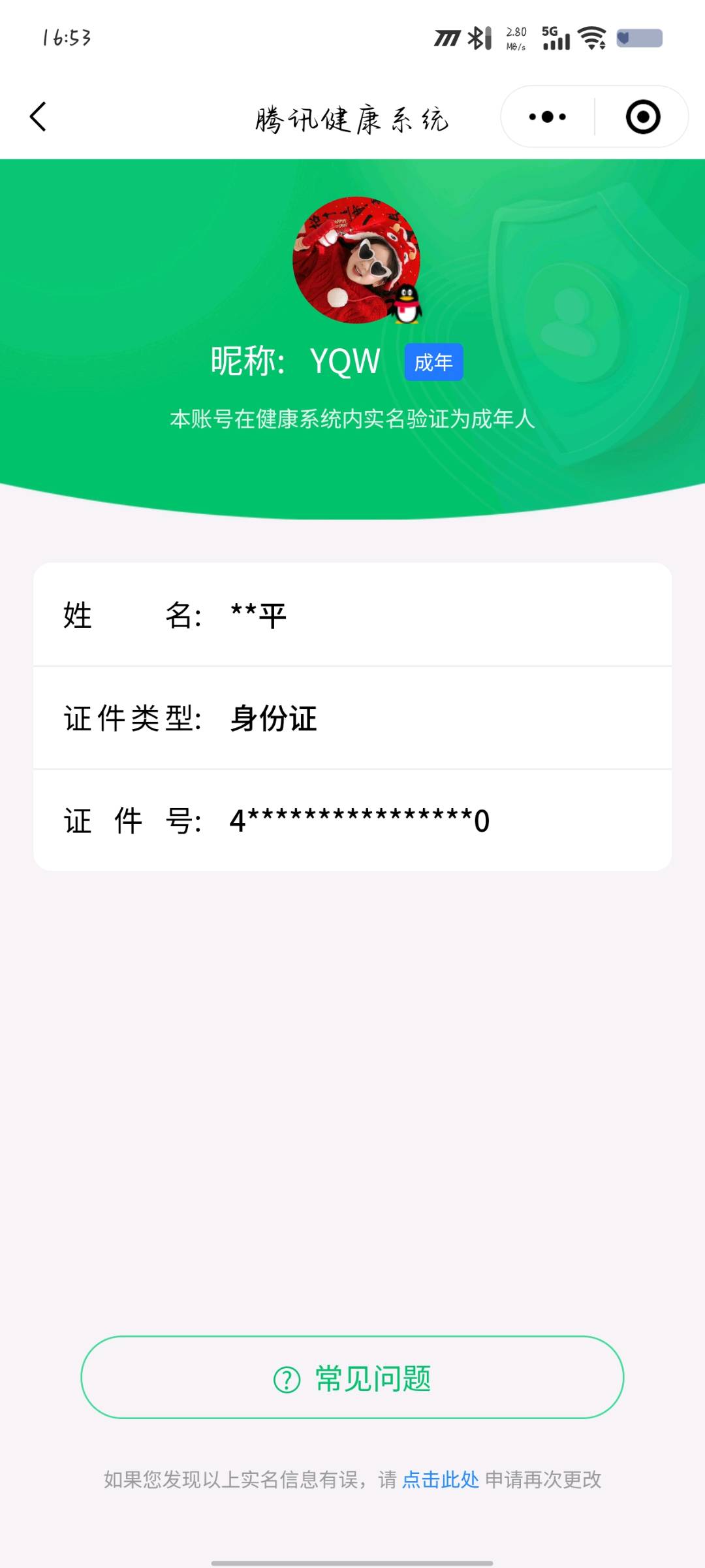 SMCW36226使命召唤手游账号详情图6