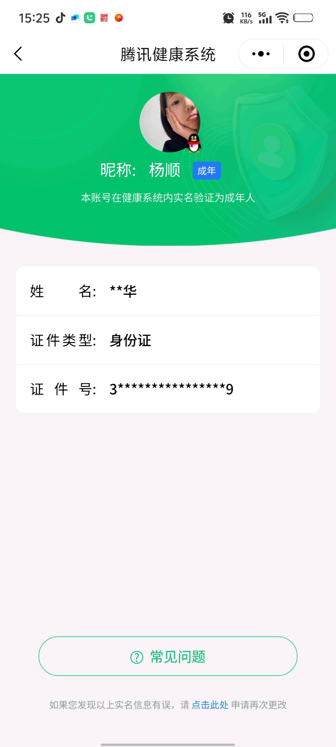 SMCW38102使命召唤手游账号详情图6