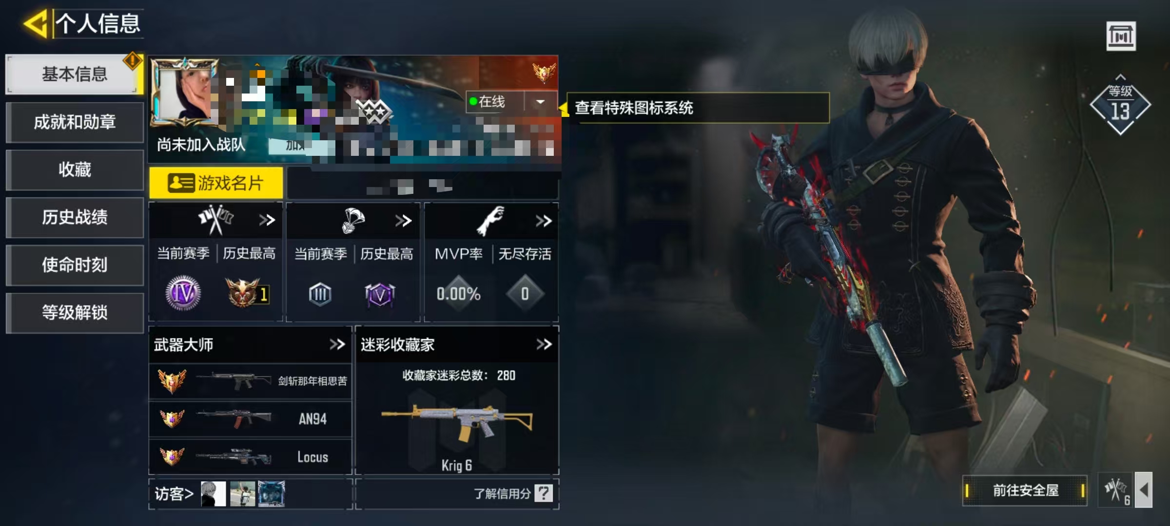 SMCW38102使命召唤手游账号详情图5