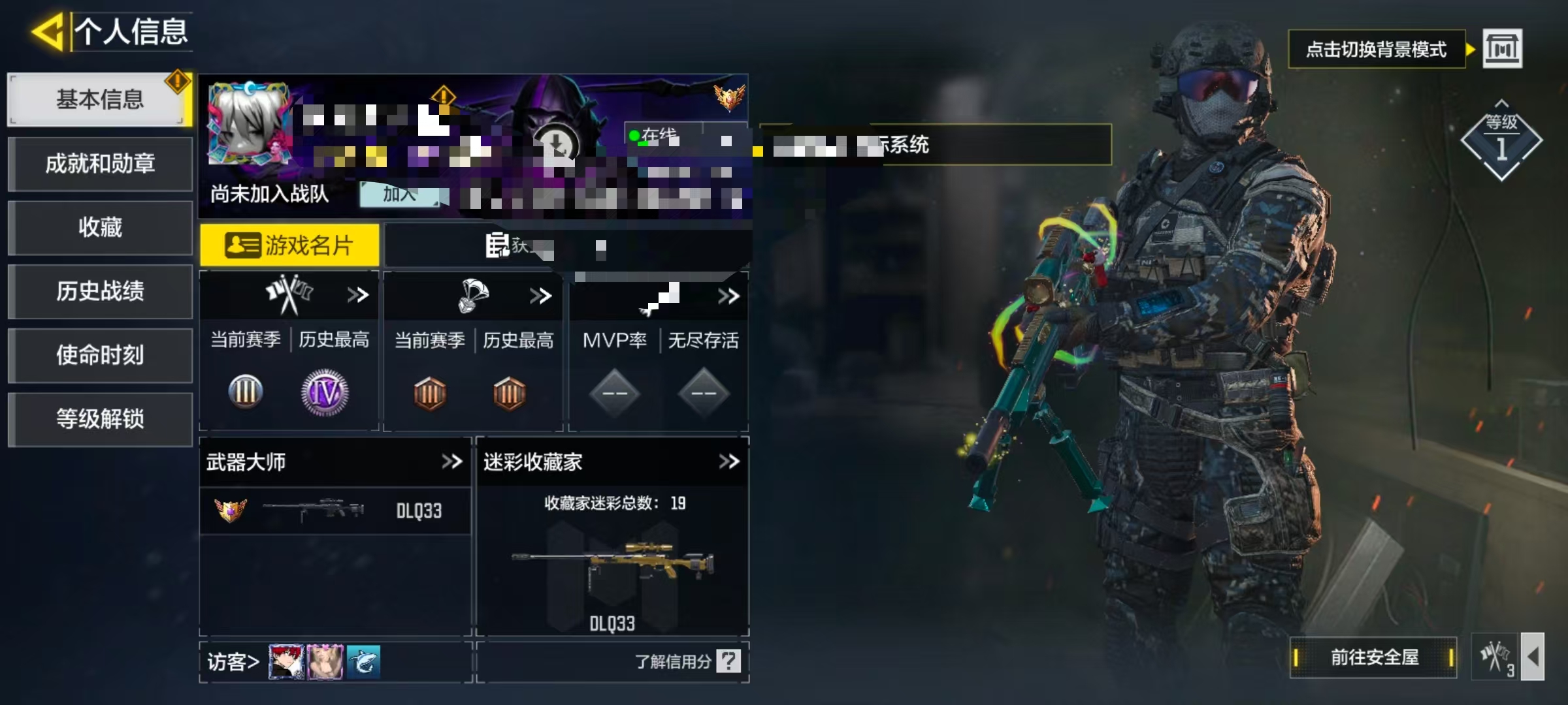 SMCW36239使命召唤手游账号详情图5