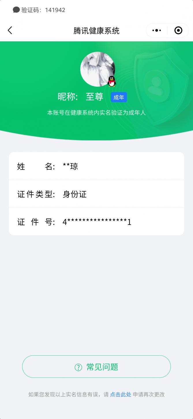SMCW36239使命召唤手游账号详情图6