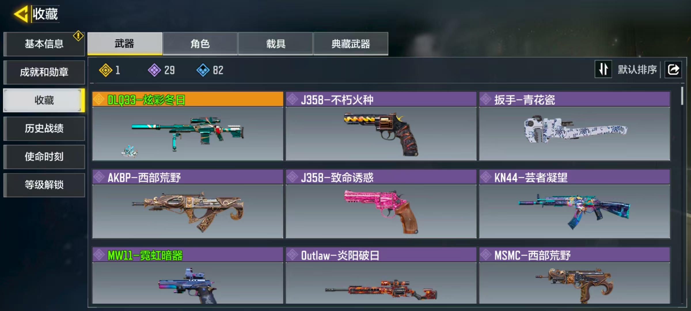 使命召唤手游账号安卓QQ[10721215]可二次1橙圣诞狙
