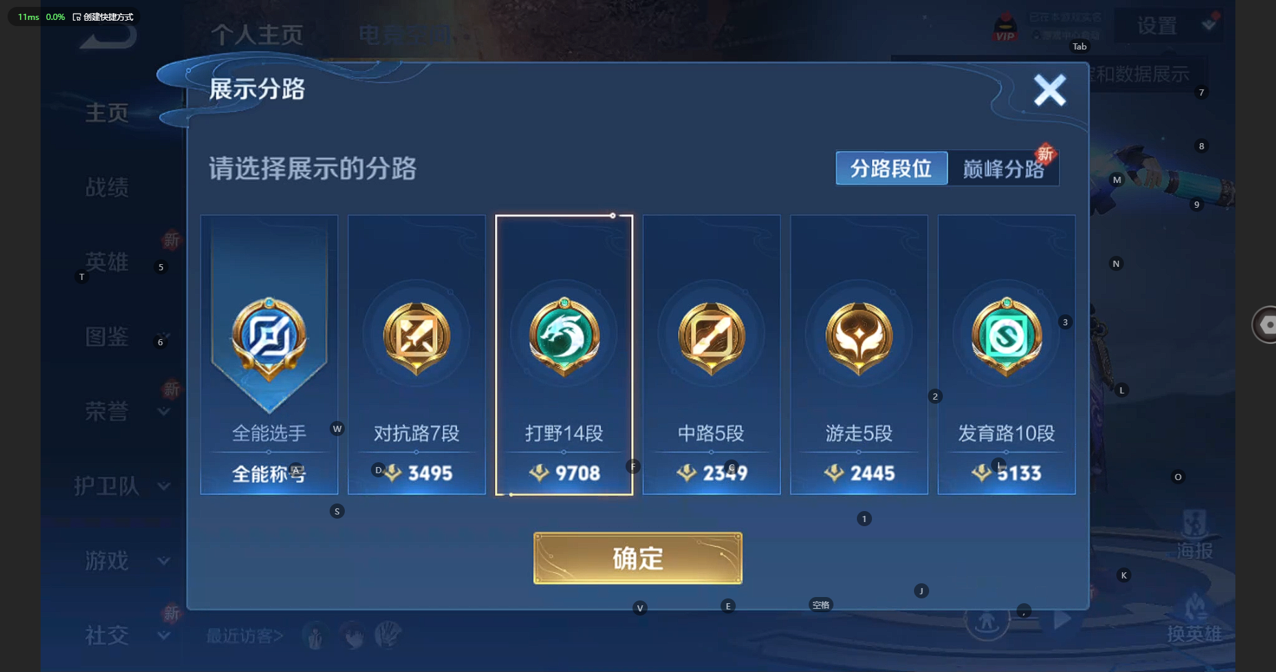 WZCMW3244954王者荣耀账号详情图3
