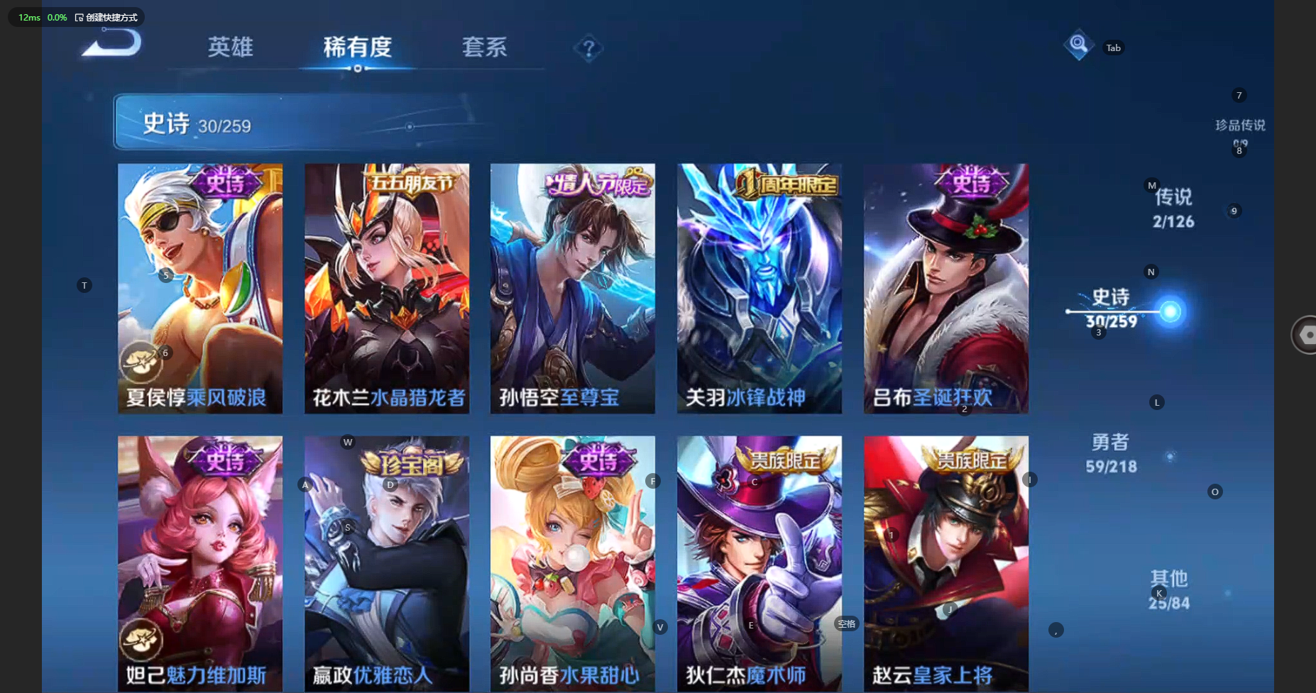 WZCMW3244954王者荣耀账号详情图10
