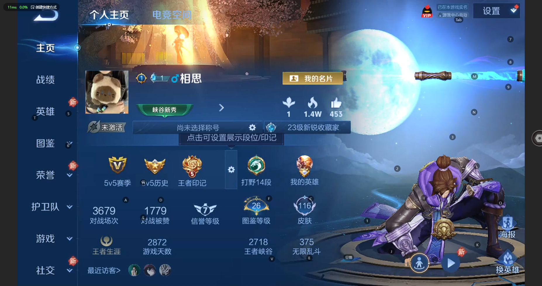 王者荣耀账号安卓QQ119英雄-116皮肤-实名: 可修改 贵族等级: V6 英雄数: 119 皮肤数: 116 星传说