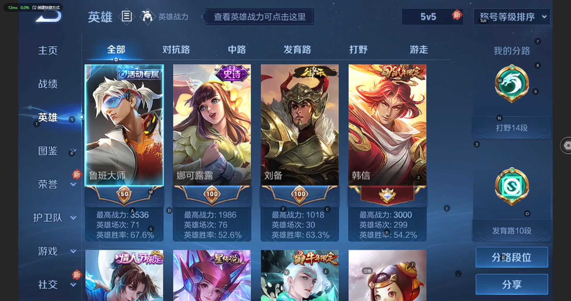 WZCMW3244954王者荣耀账号详情图4