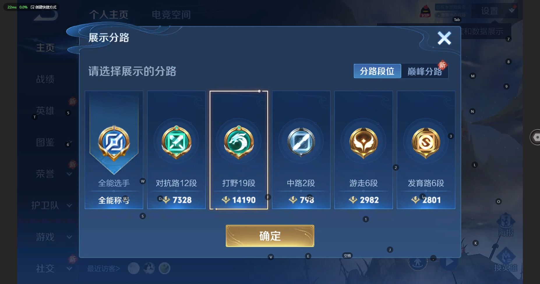 WZCMW3244741王者荣耀账号详情图4 WZCMW3244741王者荣耀账号详情图4