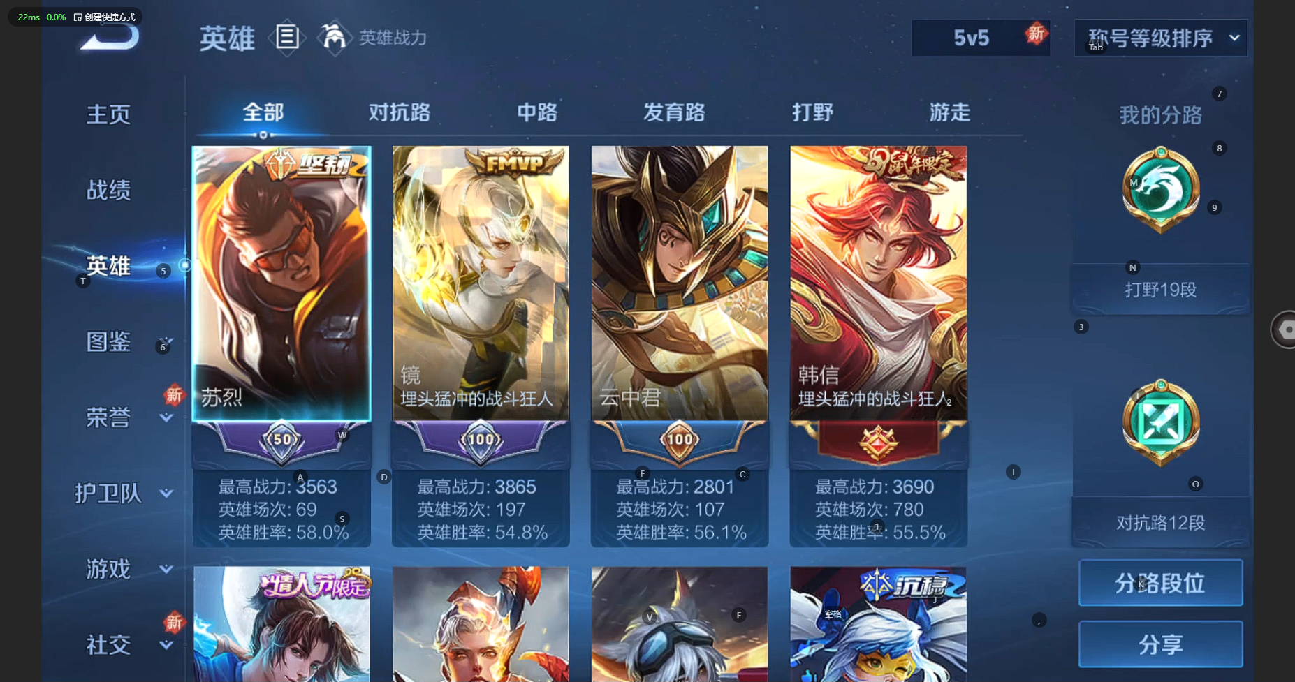 WZCMW3244741王者荣耀账号详情图5 WZCMW3244741王者荣耀账号详情图5