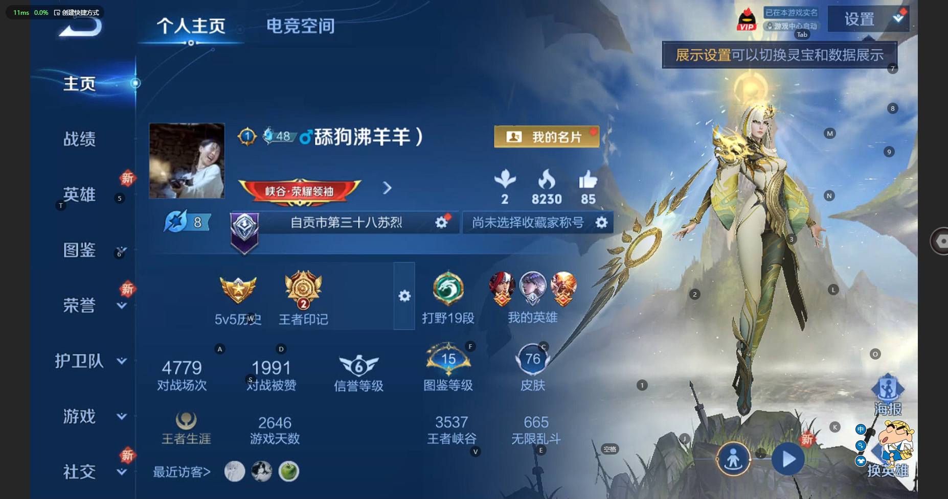 王者荣耀账号苹果QQ95英雄-76皮肤-市标镜 76皮肤 2传说 24限定 1按键！实名: 可修改 贵族等级: V5 英雄数: 95 传说皮: 炽阳神光 限定皮: 李小龙,梁祝,武圣,飞衡,至尊宝