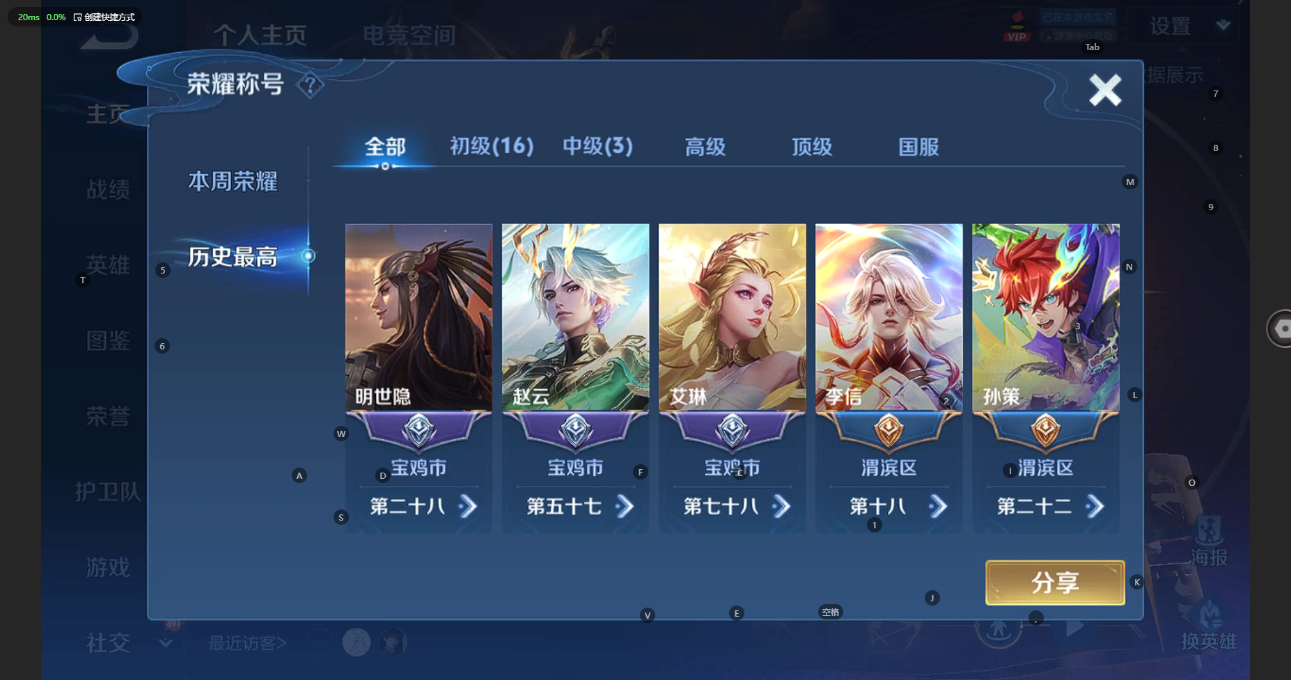 WZBSY3244734王者荣耀账号详情图2