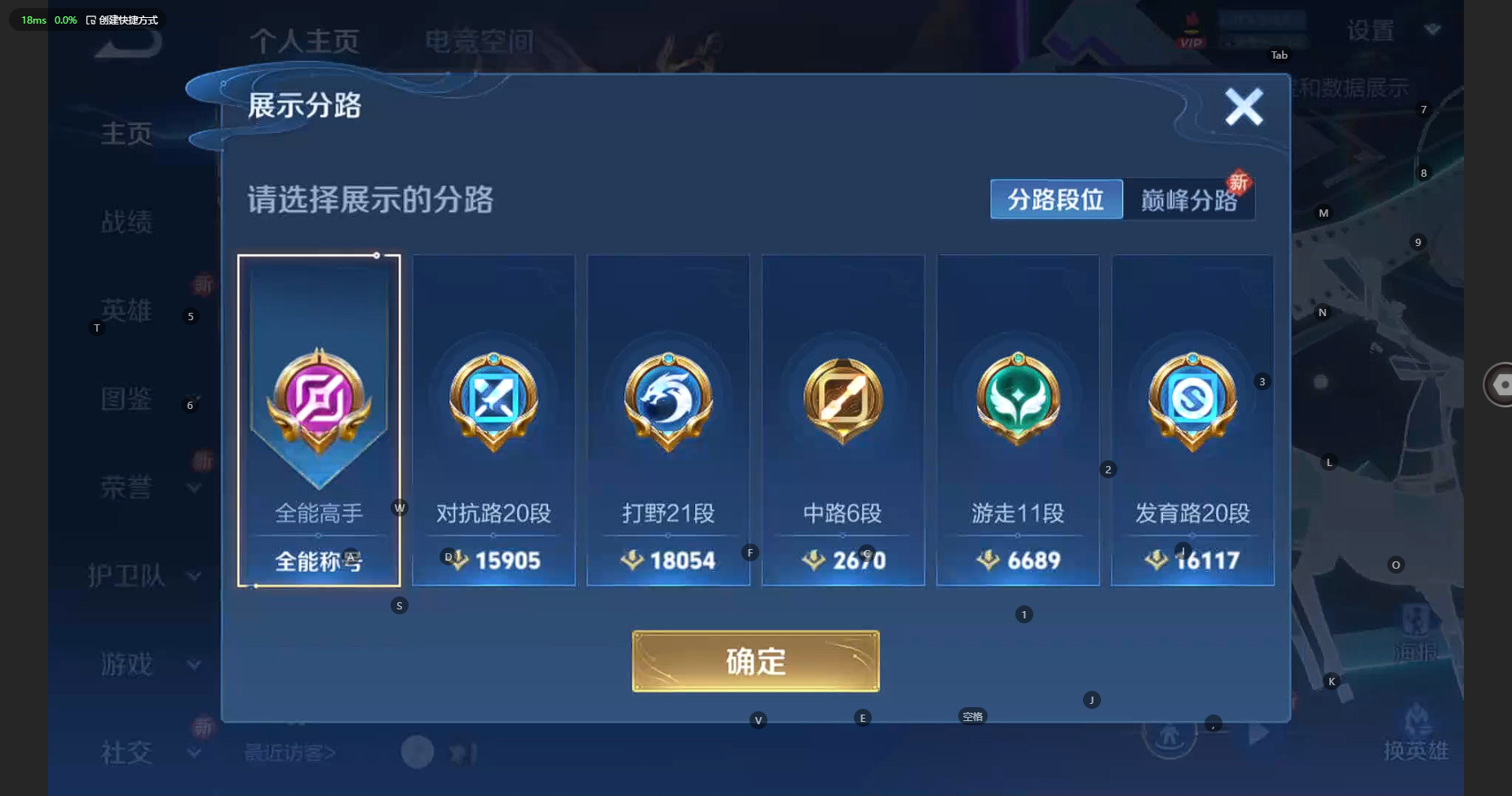 WZBSY3244734王者荣耀账号详情图3