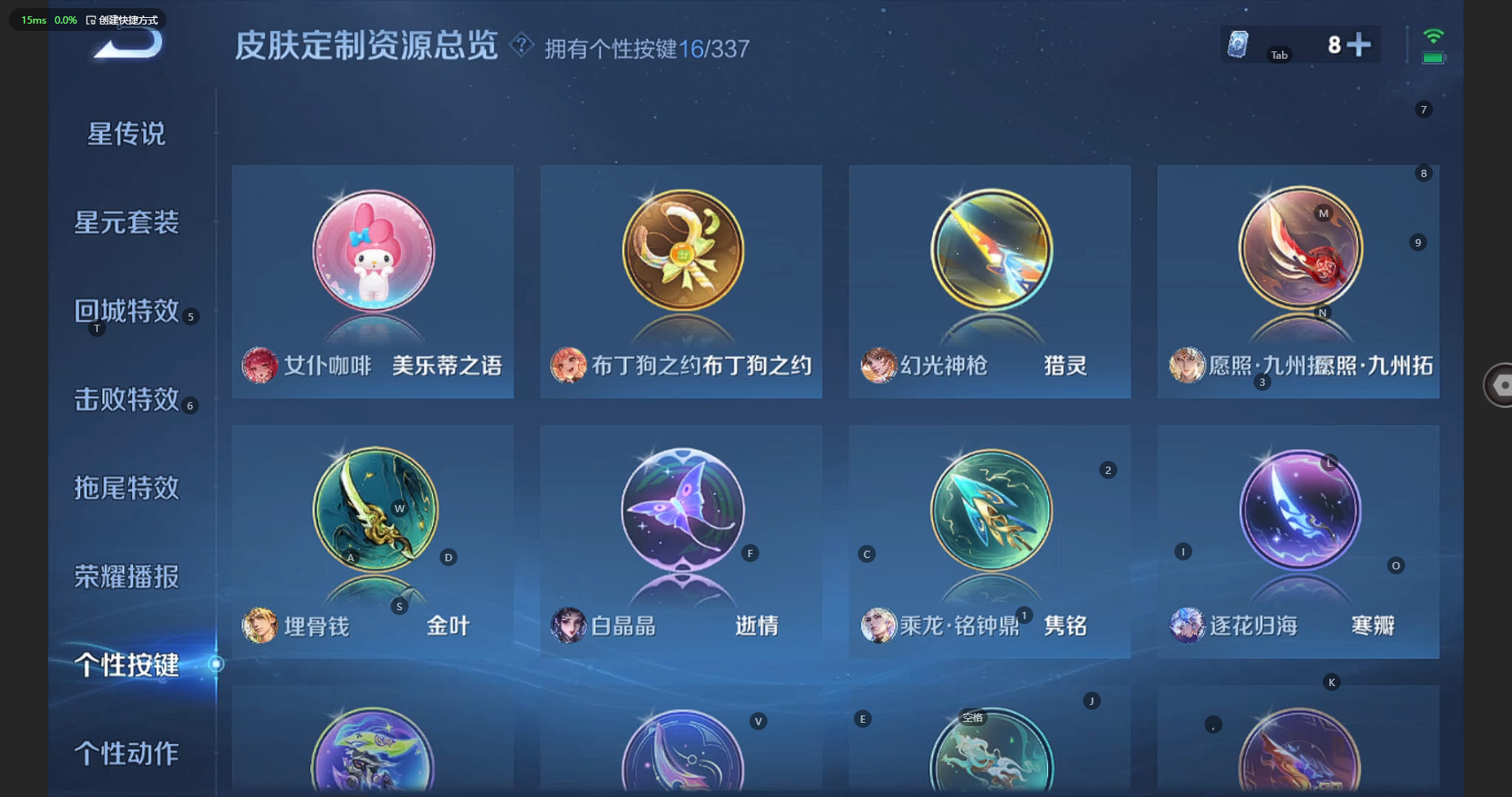WZBSY3244734王者荣耀账号详情图23