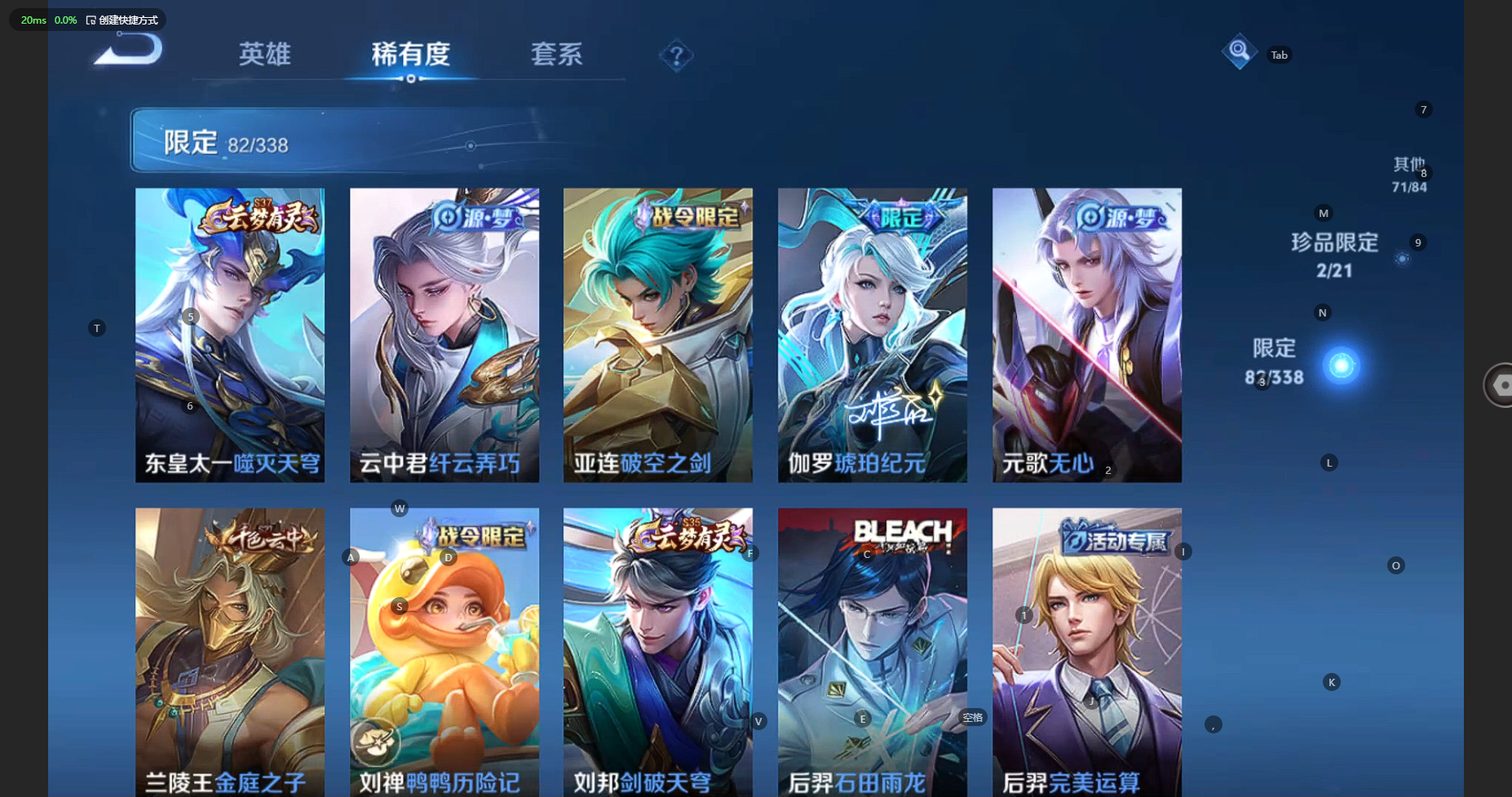 WZBSY3244734王者荣耀账号详情图12