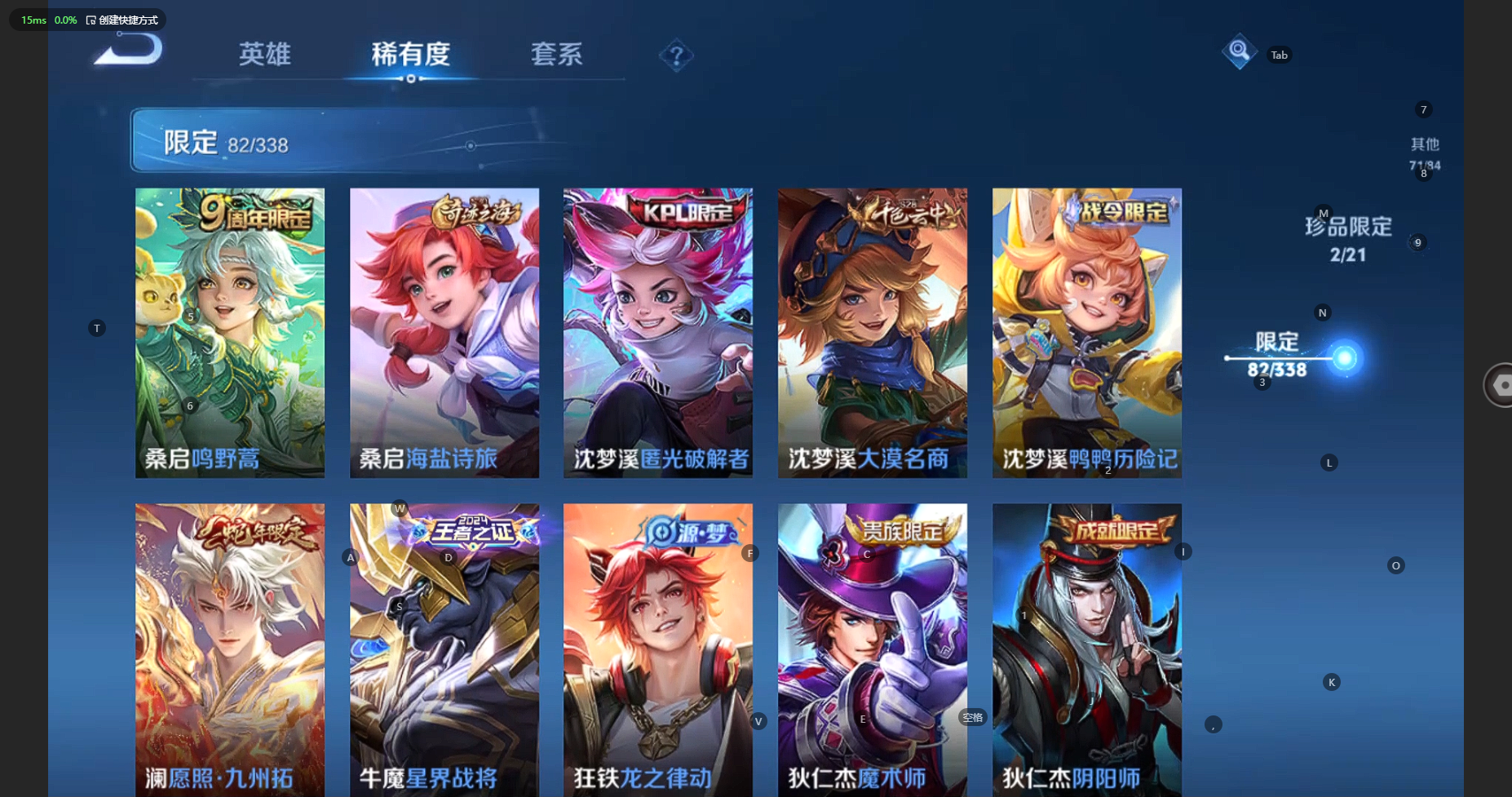 WZBSY3244734王者荣耀账号详情图15
