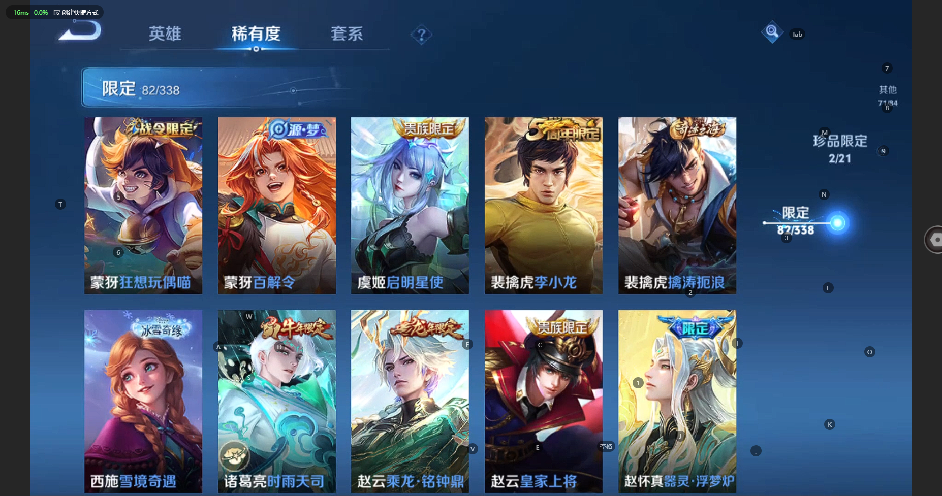 WZBSY3244734王者荣耀账号详情图17