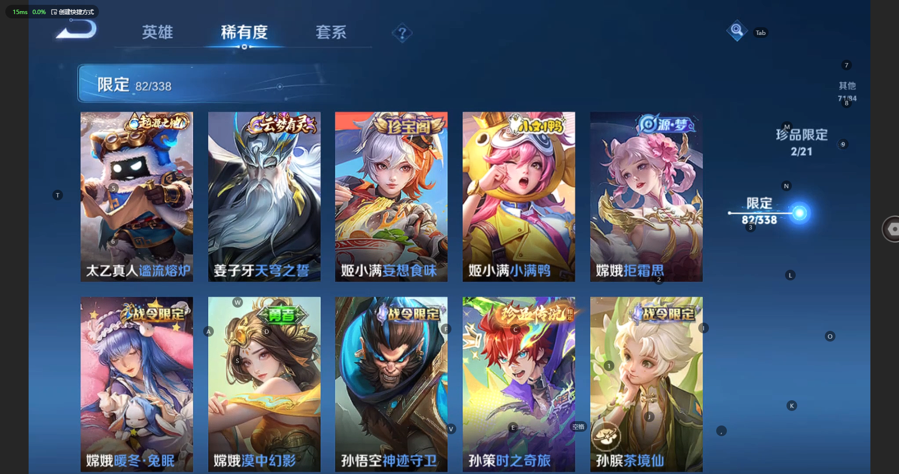 WZBSY3244734王者荣耀账号详情图13
