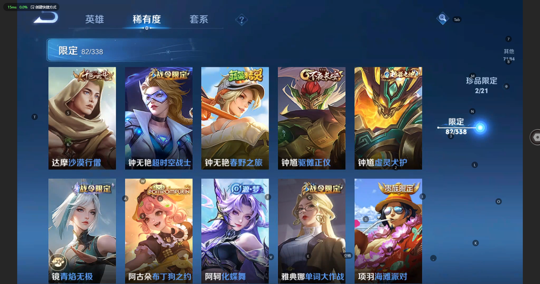 WZBSY3244734王者荣耀账号详情图18