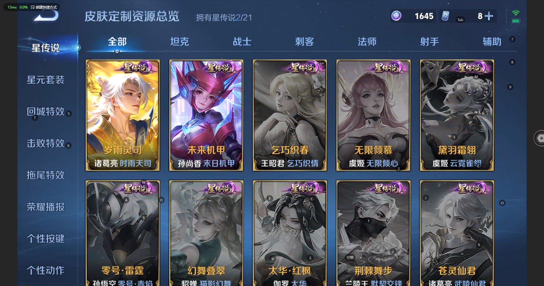 WZBSY3244734王者荣耀账号详情图7