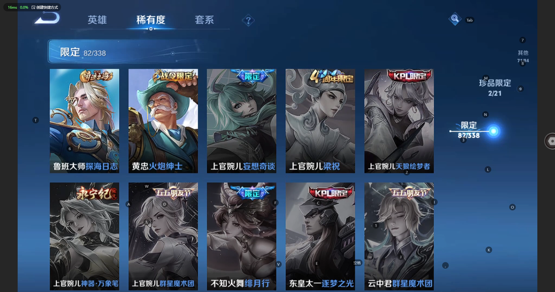 WZBSY3244734王者荣耀账号详情图20