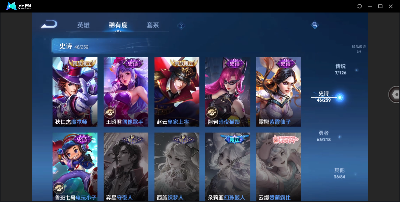 WZHMY3252875王者荣耀账号详情图9 WZHMY3252875王者荣耀账号详情图9