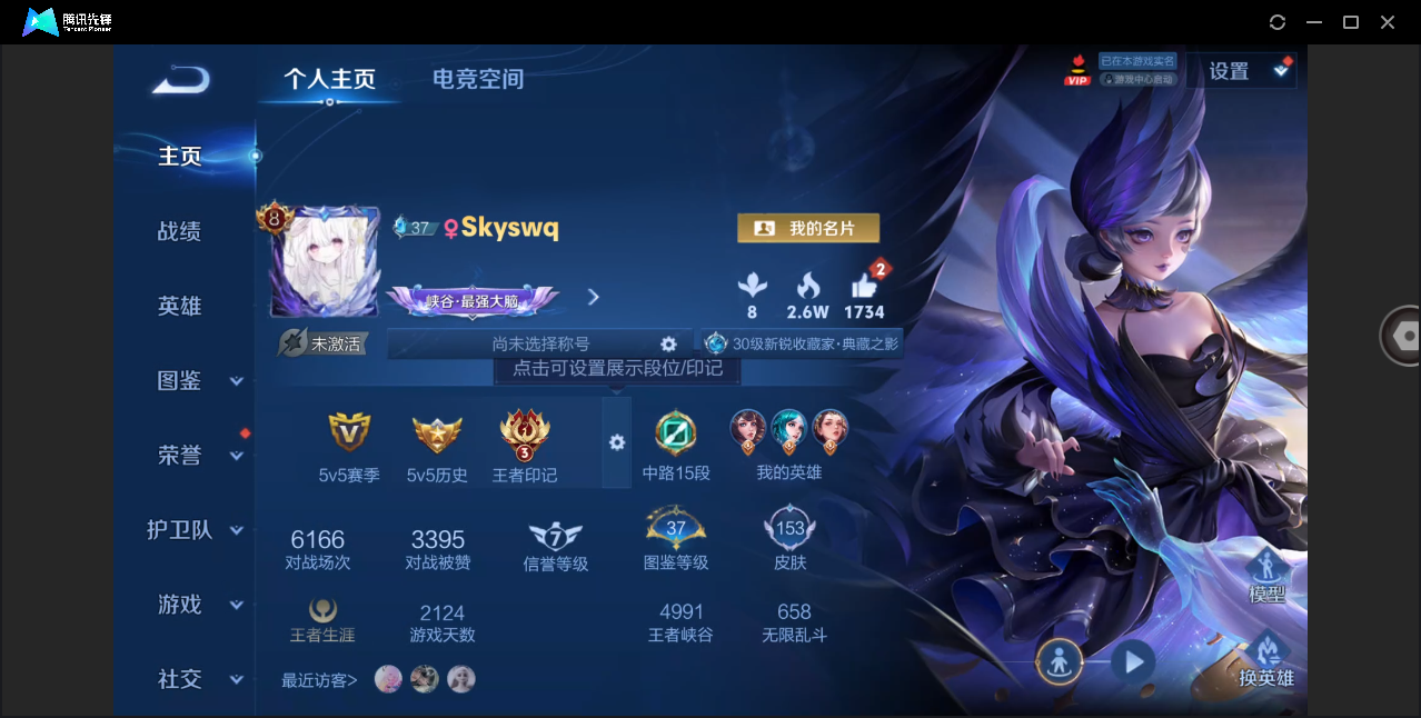 WZHMY3252875王者荣耀账号详情图2 WZHMY3252875王者荣耀账号详情图2