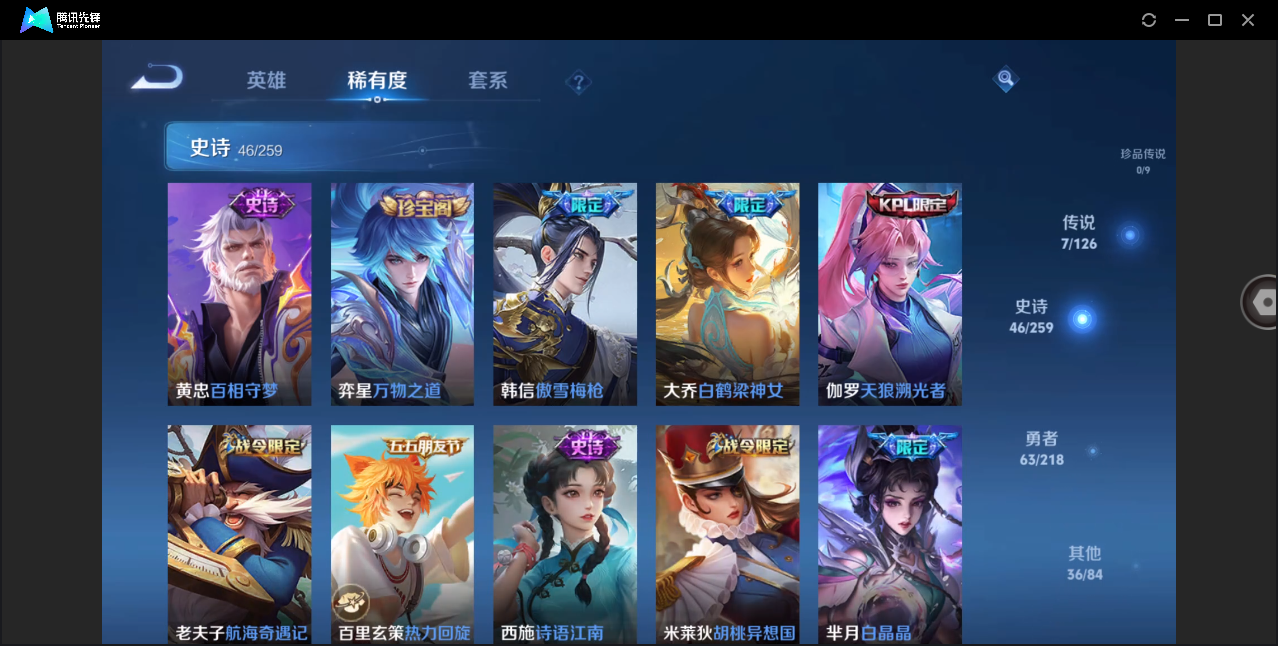 WZHMY3252875王者荣耀账号详情图8 WZHMY3252875王者荣耀账号详情图8