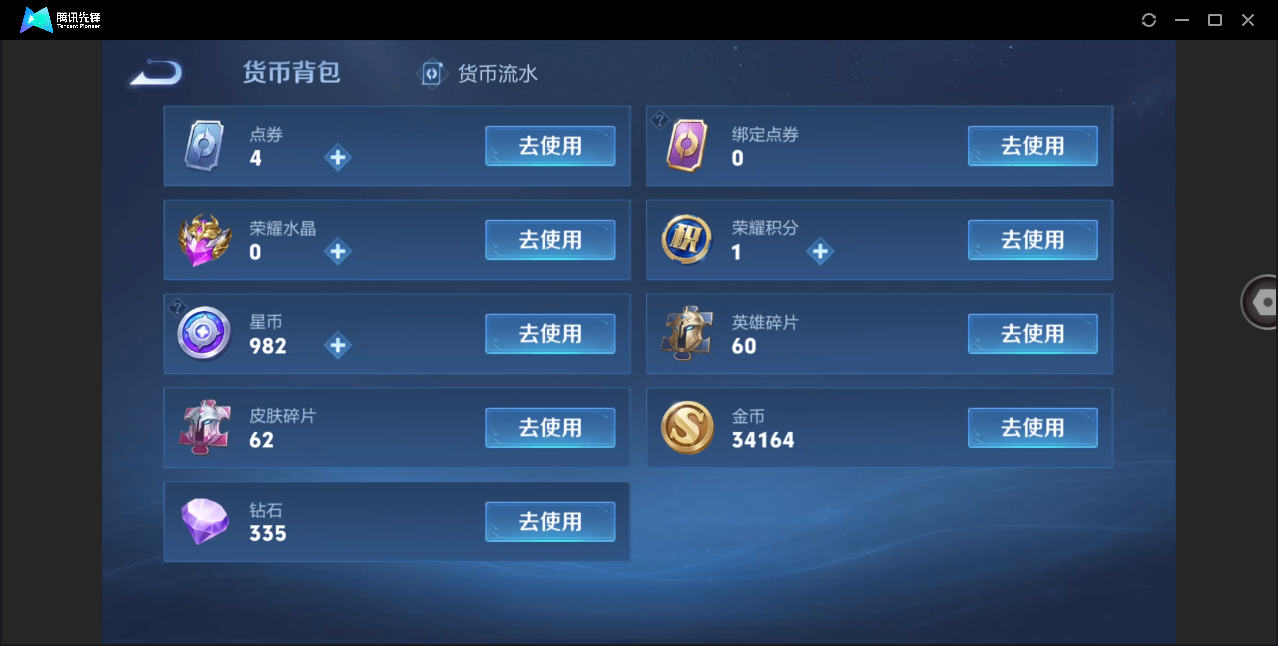 WZHMY3252875王者荣耀账号详情图18 WZHMY3252875王者荣耀账号详情图18
