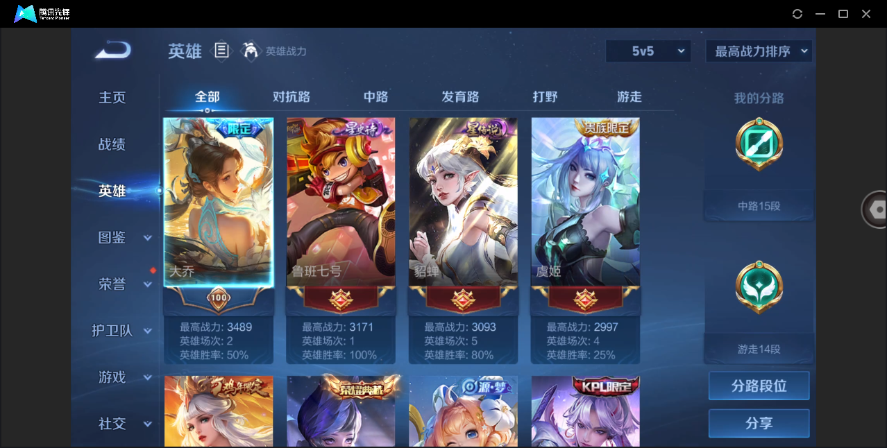 WZHMY3252875王者荣耀账号详情图13 WZHMY3252875王者荣耀账号详情图13