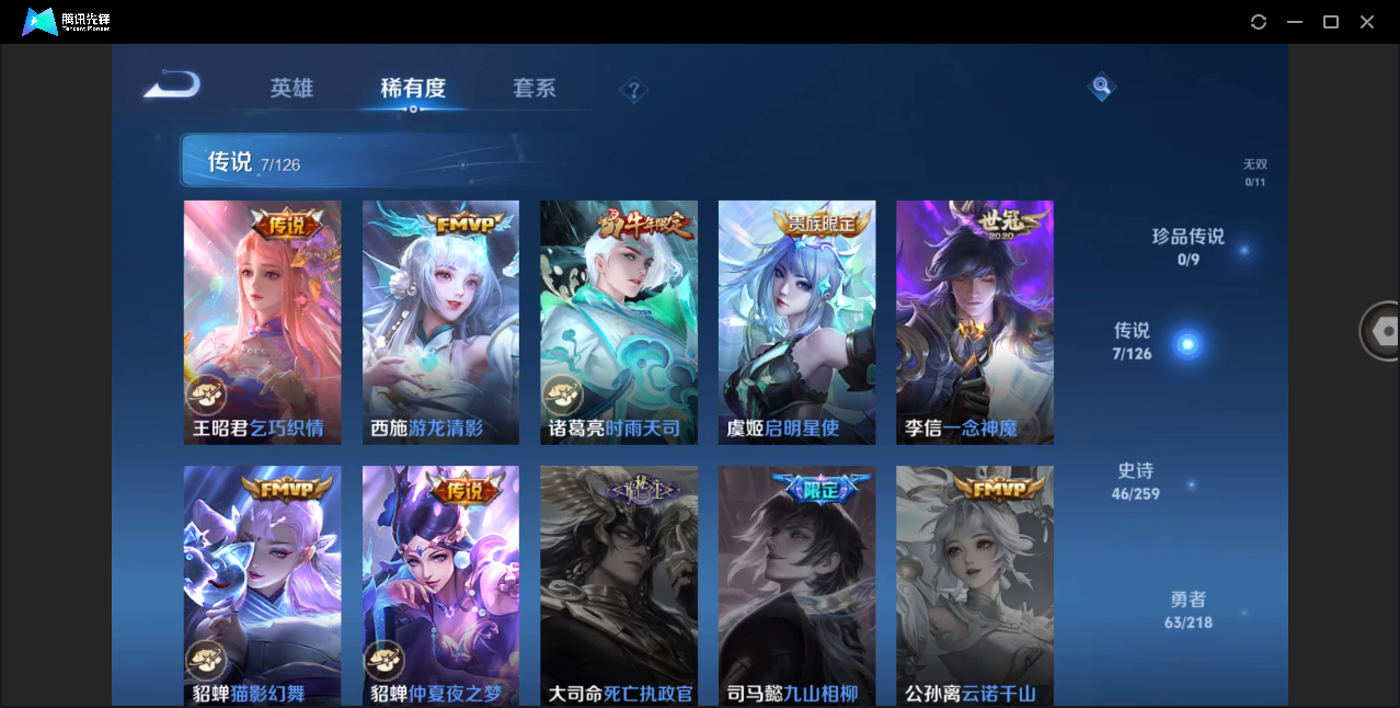 WZHMY3252875王者荣耀账号详情图6 WZHMY3252875王者荣耀账号详情图6