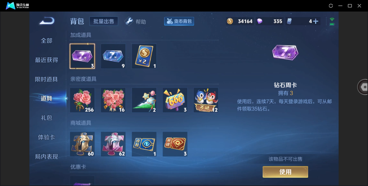 WZHMY3252875王者荣耀账号详情图17 WZHMY3252875王者荣耀账号详情图17