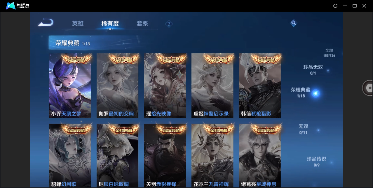 WZHMY3252875王者荣耀账号详情图11 WZHMY3252875王者荣耀账号详情图11