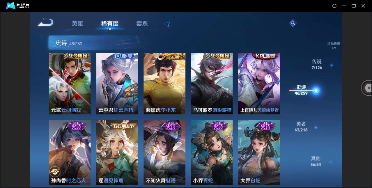 WZHMY3252875王者荣耀账号详情图12 WZHMY3252875王者荣耀账号详情图12