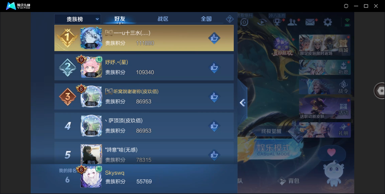 WZHMY3252875王者荣耀账号详情图16 WZHMY3252875王者荣耀账号详情图16