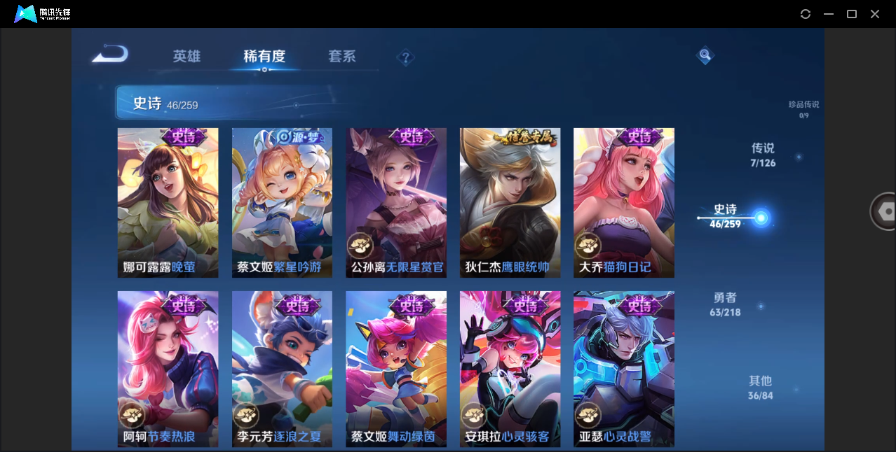 WZHMY3252875王者荣耀账号详情图14 WZHMY3252875王者荣耀账号详情图14