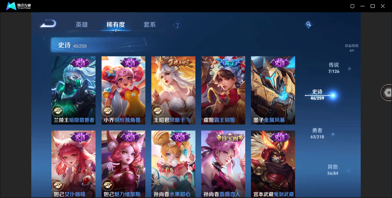 WZHMY3252875王者荣耀账号详情图10 WZHMY3252875王者荣耀账号详情图10