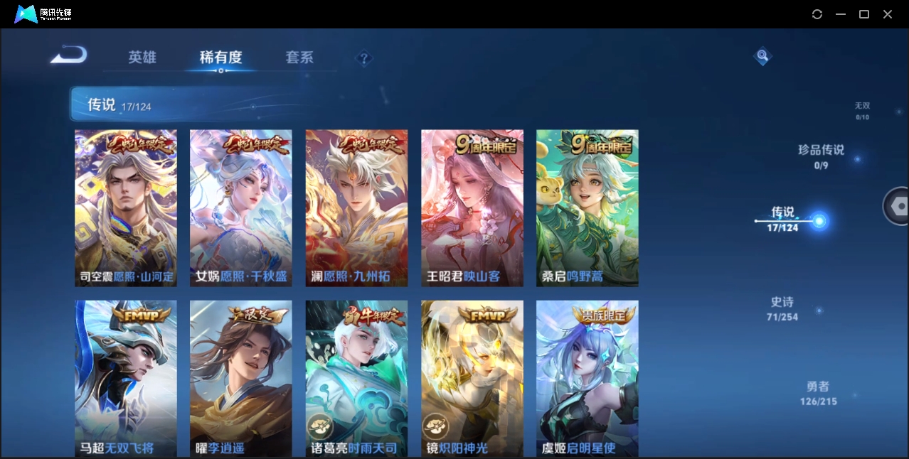 WZYYH3265518王者荣耀账号详情图7