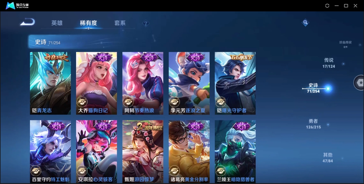 WZYYH3265518王者荣耀账号详情图13