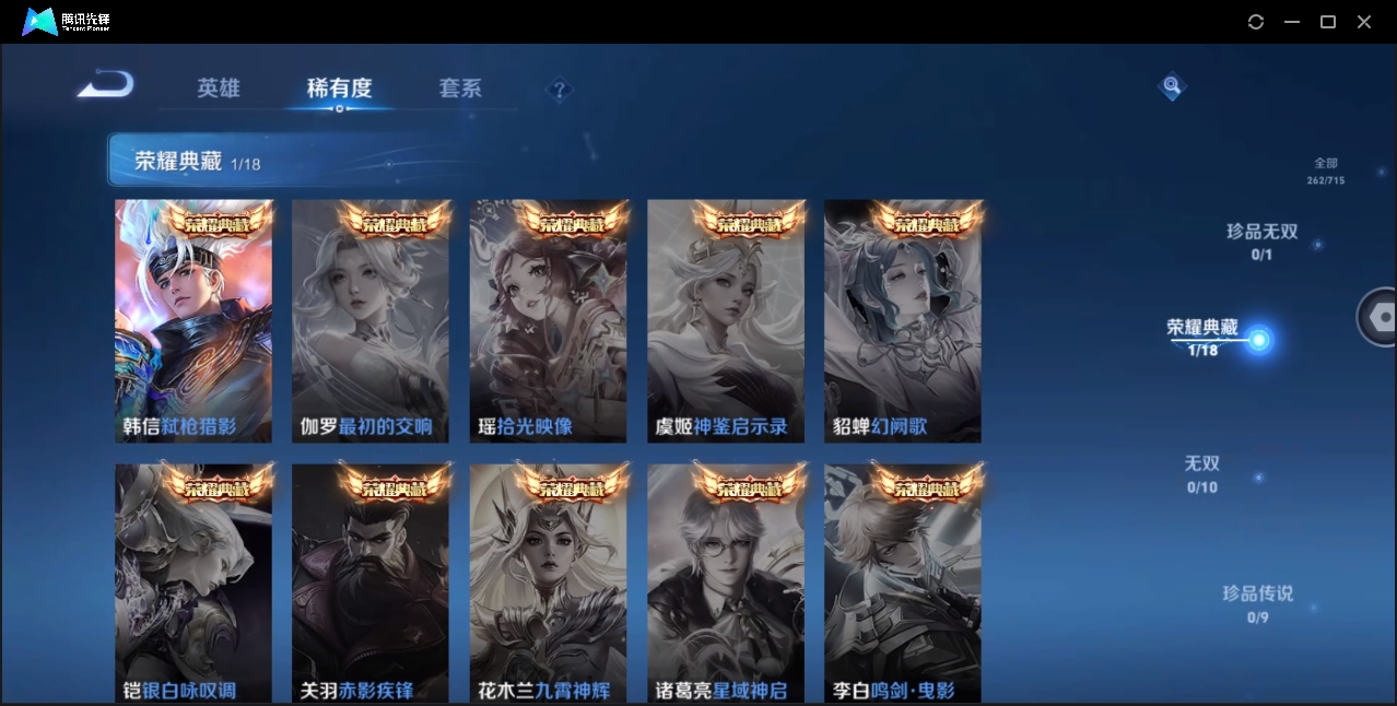 WZYYH3265518王者荣耀账号详情图6
