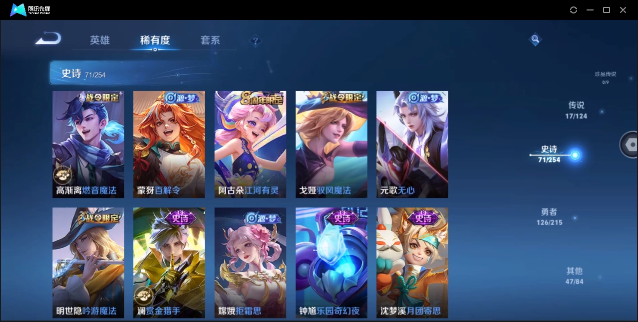 WZYYH3265518王者荣耀账号详情图10