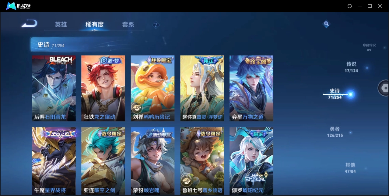 WZYYH3265518王者荣耀账号详情图9