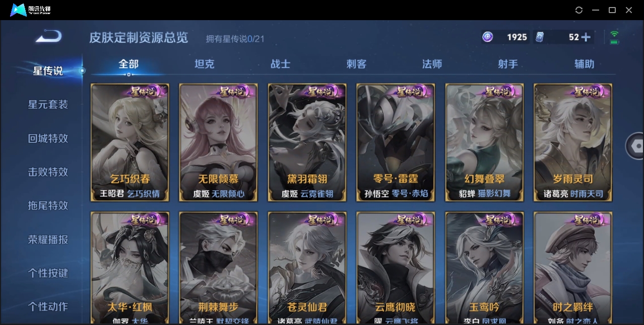 WZYYH3265518王者荣耀账号详情图14